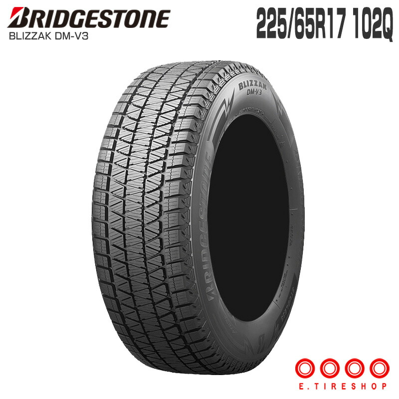 225/65r17 タイヤのみ　ブリザックDM-V3 イボ有 ハリアー等 ブリザック DM-V3 225/65R17 スタッグ 17×7.0 114/5 +38 17