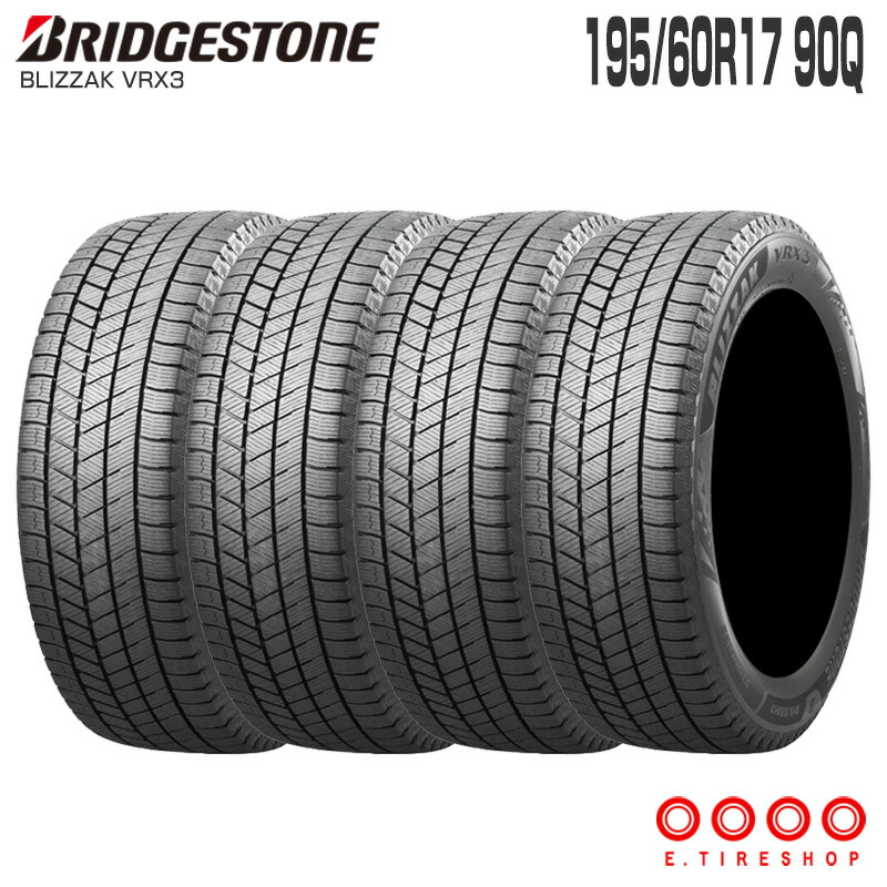 ブリヂストン ブリザック VRX2 195/60R17 ブリヂストン ブリザック VRX2 195/60R17 90Q | オートバックス公式