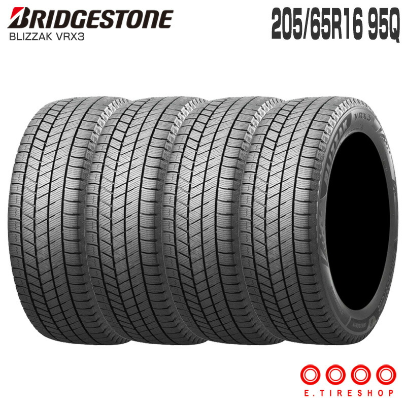 楽天市場】ブリザック VRX2 205/65R16 95Q 16インチ タイヤ単品 4本