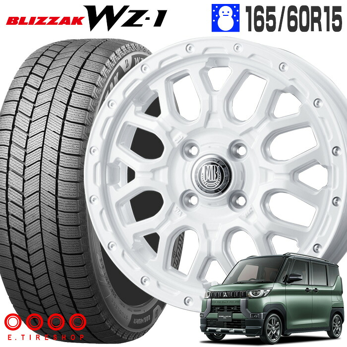 ブリザック WZ-1 165/60R15 77Q ブリヂストン BRIDGESTONE マッドバーン XR-800M 15×4.5 100/4H +45 ピュアホワイト ピアスポリッシュ PWH/PP 15インチ デリカミニ 4WD スタッドレス タイヤ ホイールセット 4本 BLIZZAK WZ1 MUDBAHN