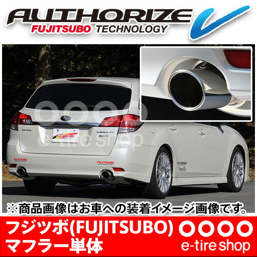 特別セール品 排気系パーツ 2 0 ツーリングワゴン レガシィ Brg オーソライズv マフラー フジツボ ターボ Fujitsubo Authorize V 870 Dit用 Www Wbnt Com