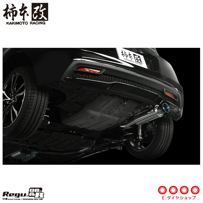 柿本改 マフラー H22386 CR-Z [ZF1/2](FF)(10/2～15/10)(NA/ハイブリット) Regu.06 & R '10加速騒音規制対応モデル メーカー直送品 ※個人宅配送不可 / 応相談 KAKIMOTO RACING｜Ｅタイヤショップ