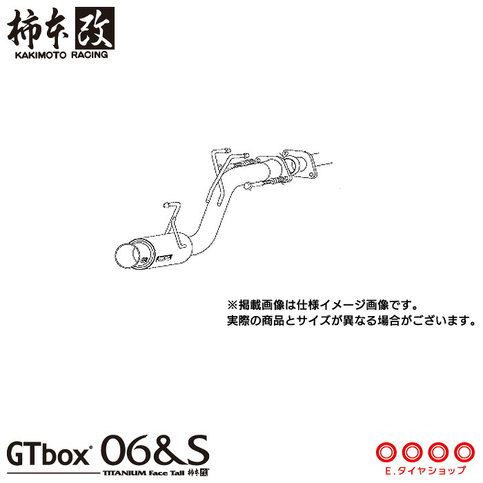 柿本改 マフラー H42365 ライフ [JB5/7](FF)(03/9～06/10)(NA/ターボ) GTbox 06&S メーカー直送品 ※個人宅配送不可 / 応相談 KAKIMOTO RACING 柿本マフラー 28,230円