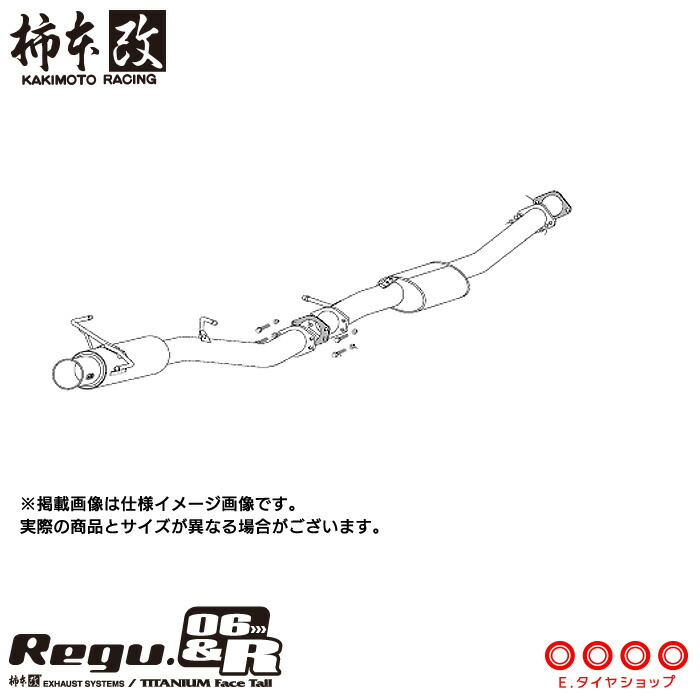 柿本改 マフラー N21352 スカイライン GT-R [BNR34](4WD)(99/6～02/8)(ターボ) Regu.06 & R メーカー直送品 ※個人宅配送不可 / 応相談 KAKIMOTO RACING