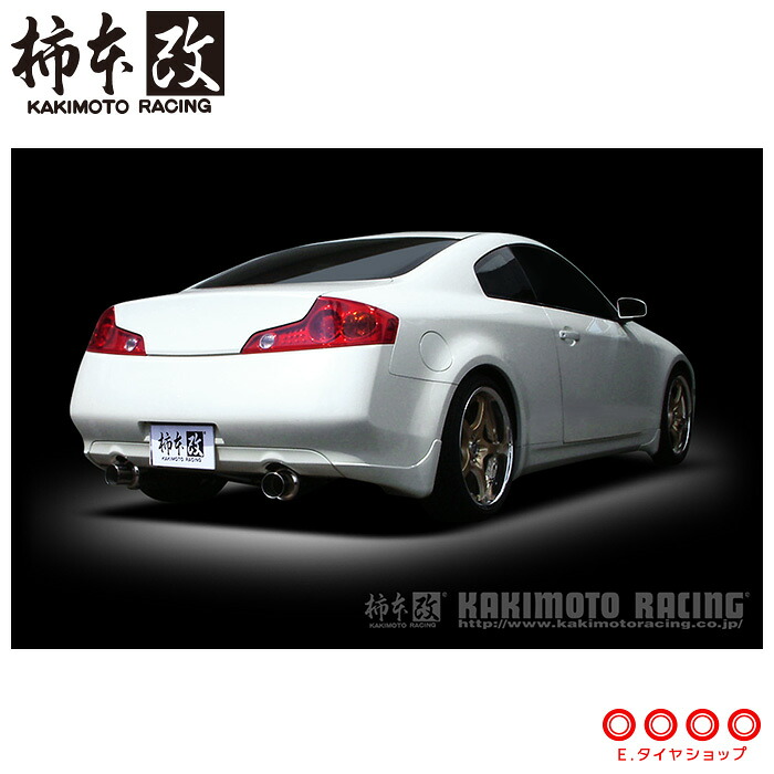 柿本改 マフラー N21366 スカイライン クーペ(2ドア) CPV35 Regu.06&R メーカー直送品 ※個人宅配送不可（応相談） KAKIMOTO RACING 柿本 柿本マフラー｜Ｅタイヤショップ
