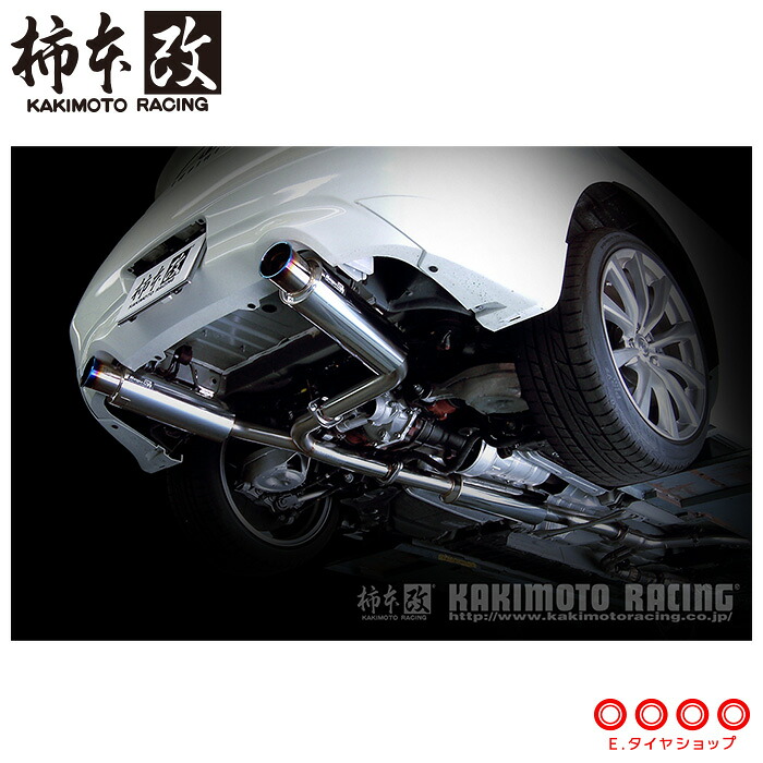 柿本改 マフラー N21382 スカイライン クーペ(2ドア) CKV36 Regu.06&R メーカー直送品 ※個人宅配送不可（応相談） KAKIMOTO RACING 柿本 柿本マフラー