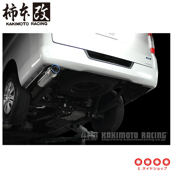 柿本改 マフラー N443110 NV350キャラバン (標準幅 ロングボディー 低床) VW2E26 GTbox 06&S '10加速騒音規制対応モデル メーカー直送品 ※個人宅配送不可（応相談） KAKIMOTO RACING 柿本 柿本マフラー