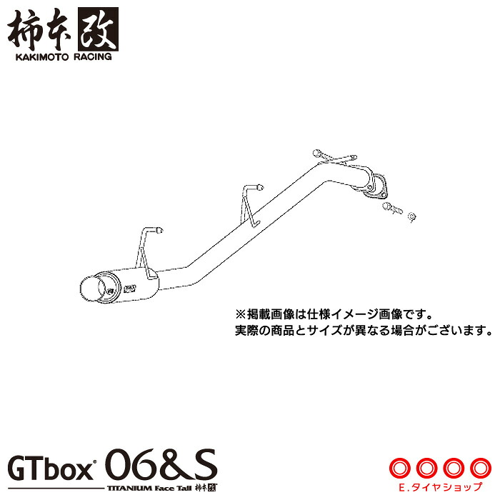 柿本改 マフラー S42306 アルト kei ワークス ワゴンR [HA/HN/MC22S/MC21S](FF/4WD)(98/10～09/10)(ターボ) GTbox 06&S メーカー直送品 ※個人宅配送不可 / 応相談 KAKIMOTO RACING 柿本マフラー