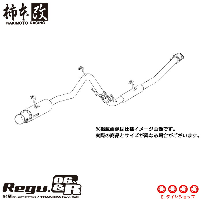 柿本改 マフラー T21332 カローラレビン スプリンタートレノ [AE86](FR)(83/5～87/5)(NA) Regu.06 & R メーカー直送品 ※個人宅配送不可 / 応相談 KAKIMOTO RACING