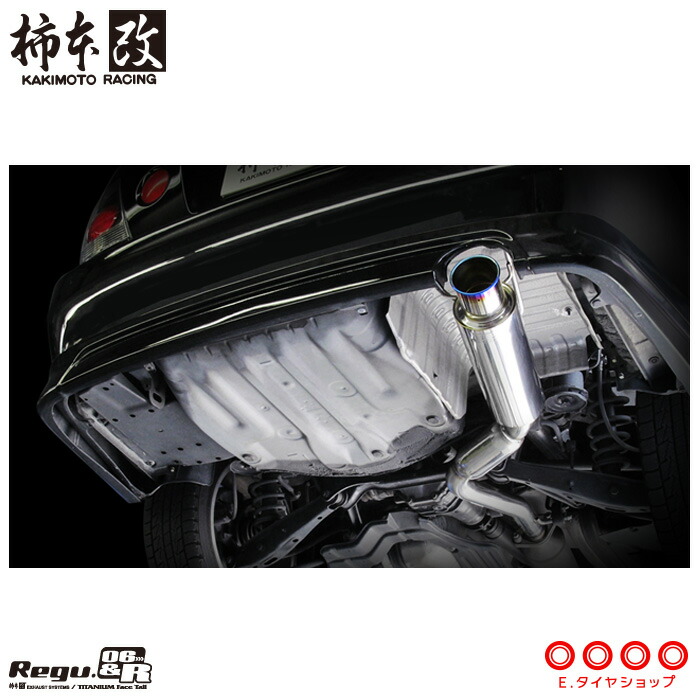 アルテッツァ　柿本改マフラー Amazon.co.jp: 柿本改 ( KAKIMOTO ) マフラー【 Regu.06&R