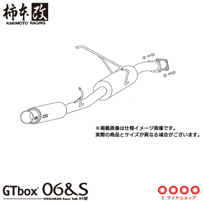 柿本改 マフラー T42376 イプサム [ACM21W](FF)(03/10～09/12)(NA) GTbox 06&S メーカー直送品 ※個人宅配送不可 / 応相談 KAKIMOTO RACING 柿本マフラー｜Ｅタイヤショップ