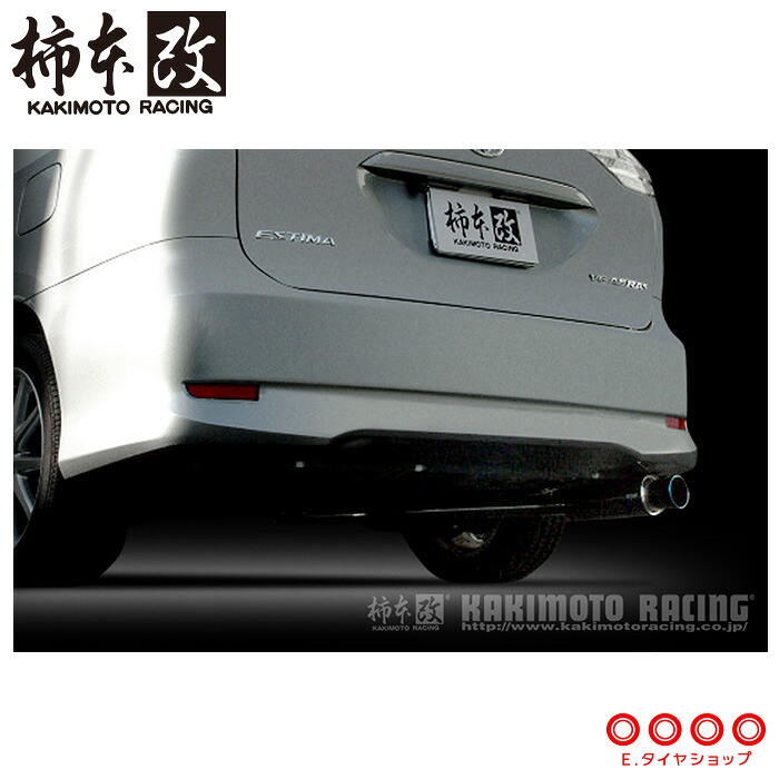 柿本改 マフラー T42387 エスティマ (エアロバンパーグレード) ACR55W GTbox 06&S メーカー直送品 ※個人宅配送不可(応相談) KAKIMOTO RACING 柿本 柿本マフラー|Eタイヤショップ