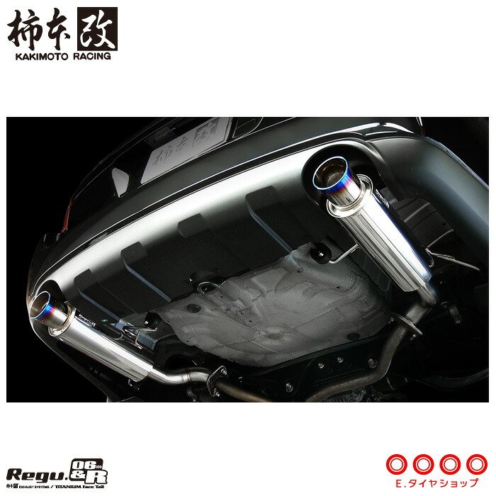 柿本改 マフラー B21327 レガシィアウトバック [BP9/BPH/BPE](4WD)(03/9～09/5)(NA/ターボ) Regu.06 & R メーカー直送品 ※個人宅配送不可 / 応相談 KAKIMOTO RACING