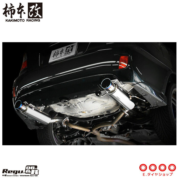 柿本改 マフラー B21315 レガシィB4 [BL5/BL9/BLE](4WD)(03/6～09/5)(NA/ターボ) Regu.06 & R メーカー直送品 ※個人宅配送不可 / 応相談 KAKIMOTO RACING｜Ｅタイヤショップ