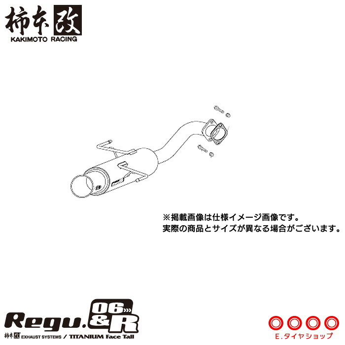 柿本改 マフラー B21325 レガシィB4 [BL5](4WD)(03/6～09/5)(NA/SOHC用) Regu.06 & R メーカー直送品 ※個人宅配送不可 / 応相談 KAKIMOTO RACING｜Ｅタイヤショップ