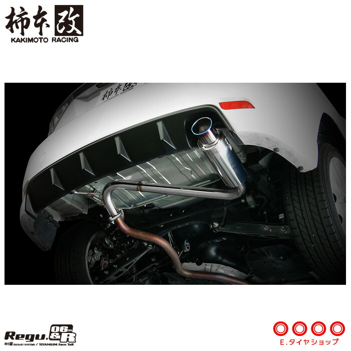 柿本改 マフラー B21328 インプレッサ [GH2/3/6/7](FF/4WD)(07/6～10/3)(NA) Regu.06 & R メーカー直送品 ※個人宅配送不可 / 応相談 KAKIMOTO RACING