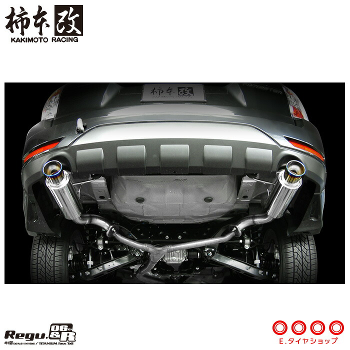 柿本改 マフラー B21331 フォレスター [SH5](4WD)(07/12～10/3)(NA/ターボ) Regu.06 & R メーカー直送品 ※個人宅配送不可 / 応相談 KAKIMOTO RACING