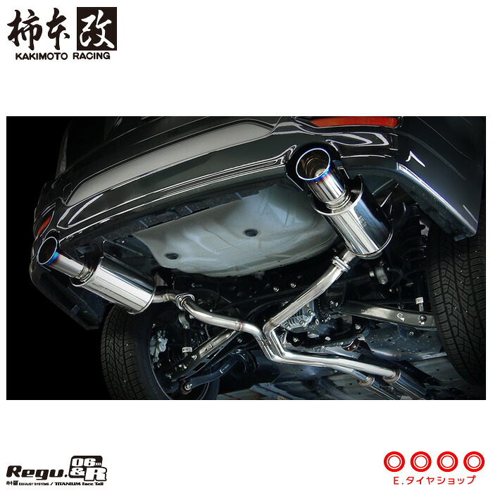 柿本改 マフラー B22343 フォレスター [SH9](4WD)(10/10～12/11)(ターボ) Regu.06 & R '10加速騒音規制対応モデル メーカー直送品 ※個人宅配送不可 KAKIMOTO RACING