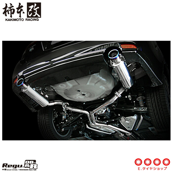 柿本改 マフラー B22347 レガシィツーリングワゴン [BRG](4WD)(12/5～14/10)(ターボ) Regu.06 & R '10加速騒音規制対応モデル メーカー直送品 ※個人宅配送不可 KAKIMOTO RACING