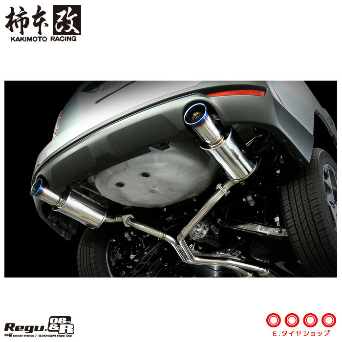 柿本改 マフラー B22349 フォレスター [SJG](4WD)(12/11～18/7)(ターボ) Regu.06 & R '10加速騒音規制対応モデル メーカー直送品 ※個人宅配送不可 KAKIMOTO RACING