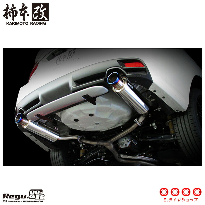 柿本改 マフラー B22353R レヴォーグ [VMG/VM4](4WD)(14/6～)(ターボ) Regu.06 & R リアピースのみ '10加速騒音規制対応モデル メーカー直送品 ※個人宅配送不可 / 応相談 KAKIMOTO RACING｜Ｅタイヤショップ 47,124円
