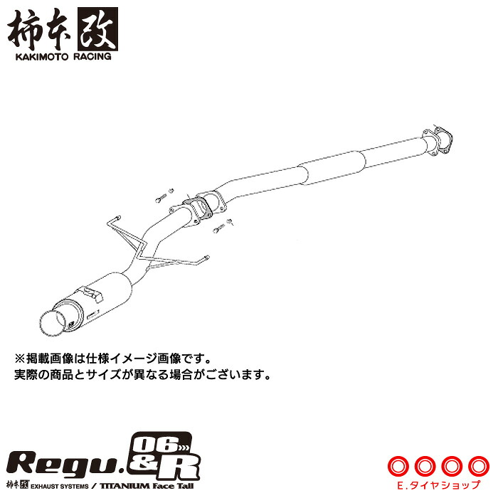 柿本改 マフラー M21323 ランサーエボリューション IX IXMR [CT9A](4WD)(05/3～07/10)(ターボ) Regu.06 & R メーカー直送品 ※個人宅配送不可 / 応相談 KAKIMOTO RACING