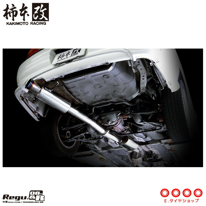 楽天市場】シルビア S15 マフラー 柿本改 ハイパーフルメガN1+Rev