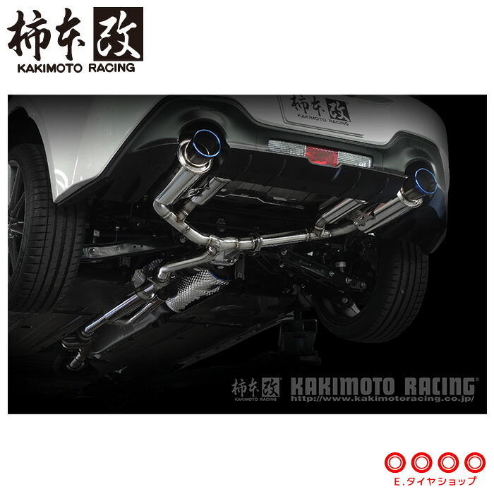 柿本改 マフラー T223181 GR86 BRZ ZN8 ZD8 Regu.06&R '10加速騒音規制対応モデル メーカー直送品 ※個人宅配送不可（応相談） KAKIMOTO RACING 柿本 柿本マフラー