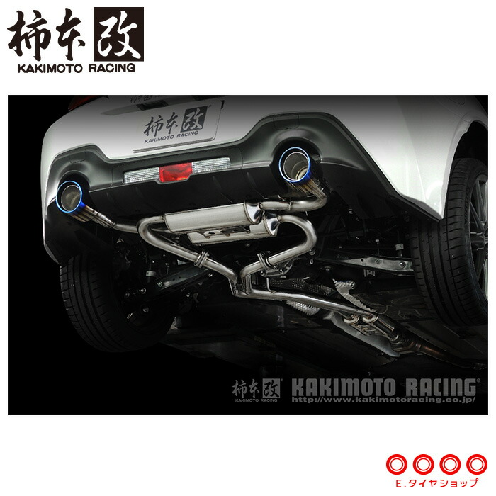 柿本改 マフラー T713181WC GR86 BRZ ZN8 ZD8 Class KR Dualセンター付き チタンフェイステール '10加速騒音規制対応モデル メーカー直送品 ※個人宅・沖縄・離島配送不可 KAKIMOTO RACING 柿本 柿本マフラー｜Ｅタイヤショップ