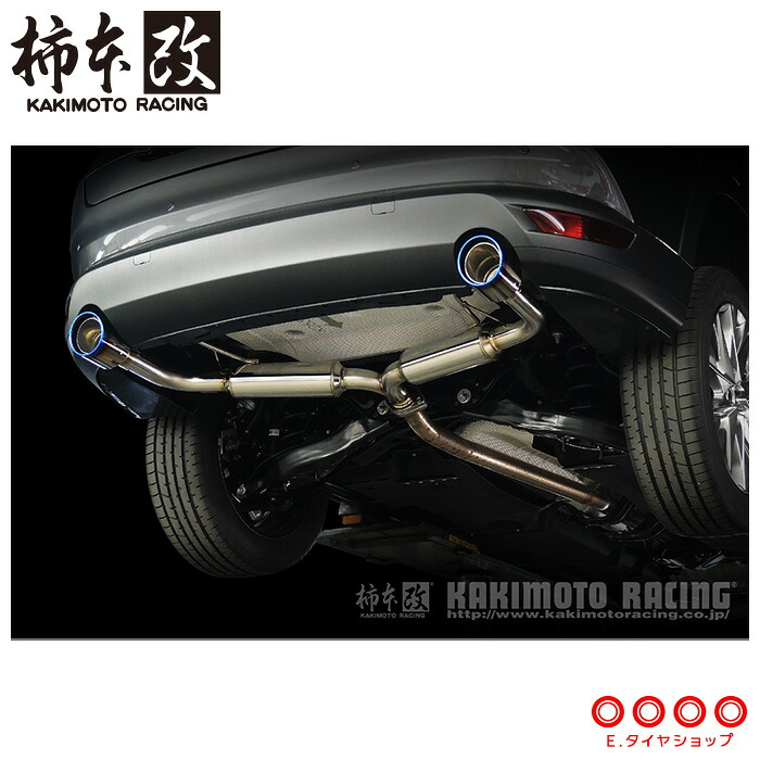 柿本改 マフラー Z71339C CX-8 KG2P Class KR チタンフェイステール '10加速騒音規制対応モデル メーカー直送品 ※個人宅配送不可（応相談） KAKIMOTO RACING 柿本 柿本マフラー