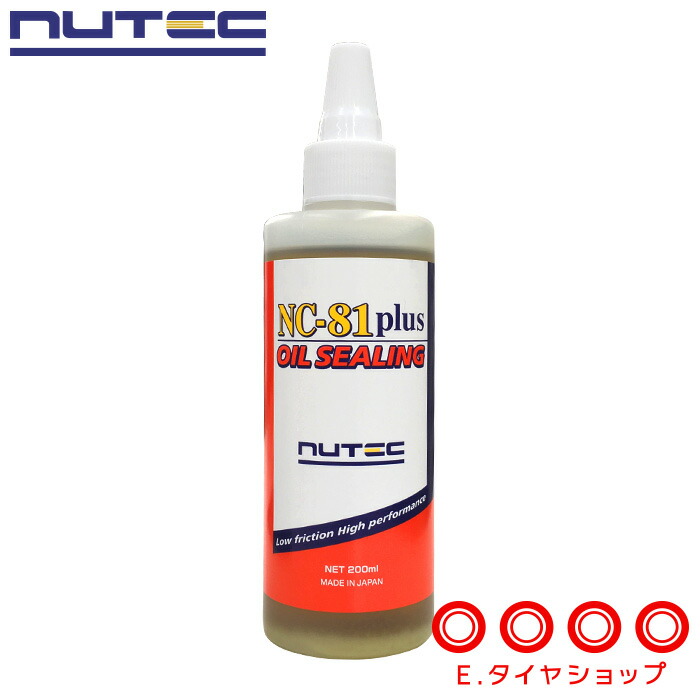 NC81 plus NUTEC オイルシーリング剤 3本セット NC81 plus NUTEC オイルシーリング剤 3本セット Amazon.co.jp
