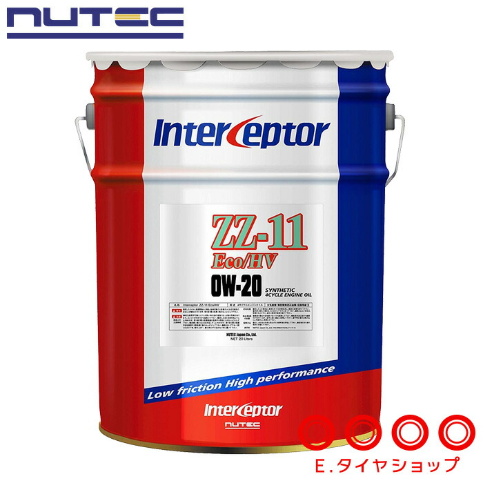 楽天市場】ニューテック エンジンオイル ZZ-11 Eco/HV 0W-20 1L NUTEC