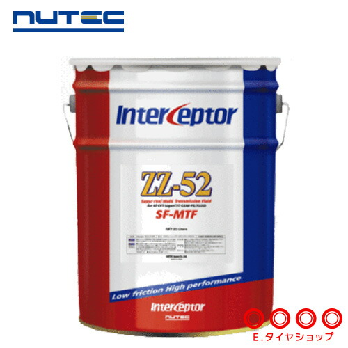 NUTEC ZZ-52 SF-MTF 20L 化学合成 (エステル系) ニューテック zz52 AT CVT(除くエクストロイド) パワーステアリングフルード ギヤオイル