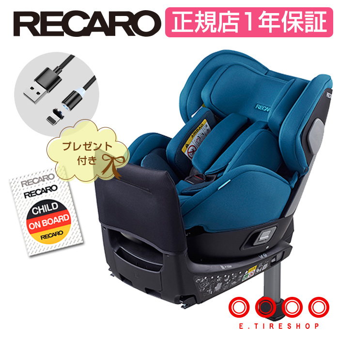 公式店舗一番人気 のカラー ティールグリーン チャイルドシート本体 Recaro Salia サリア チャイルドシート ベビーシート ｅタイヤショップレカロ正規代理店 カラー ティールグリーン Isofix固定 レカロ 豪華プレゼント付 サリア 新生児 ４才くらい 豪華