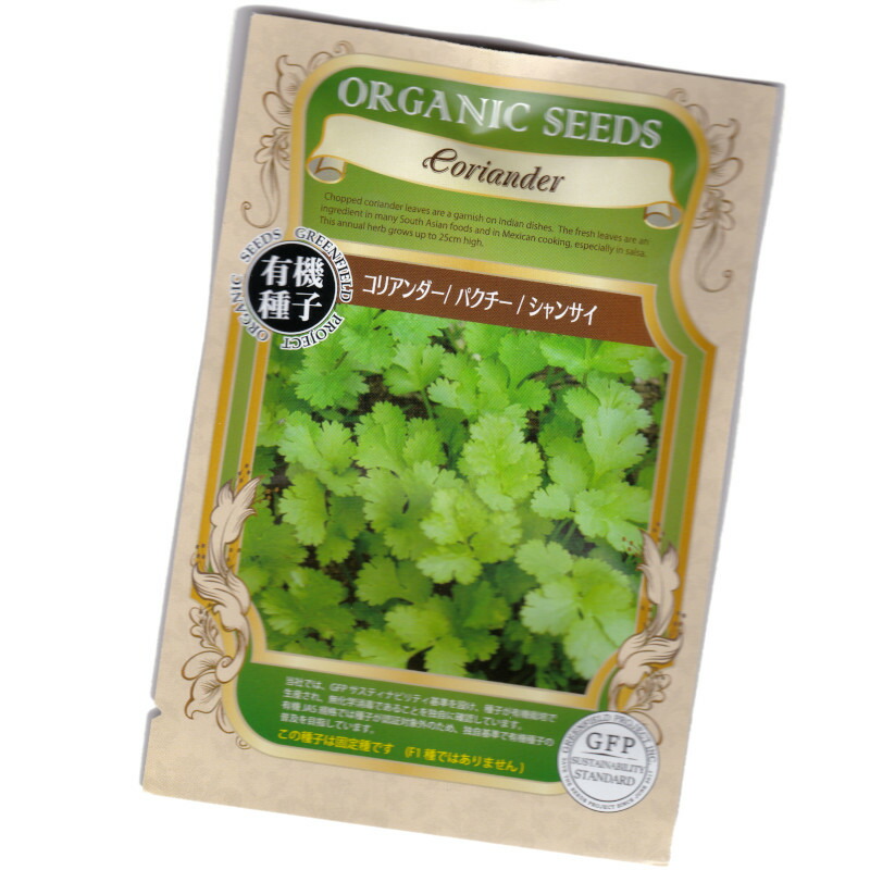 楽天市場】※新種2026年1～2月頃入荷予定ハーブ種【 パクチー 】（栽培