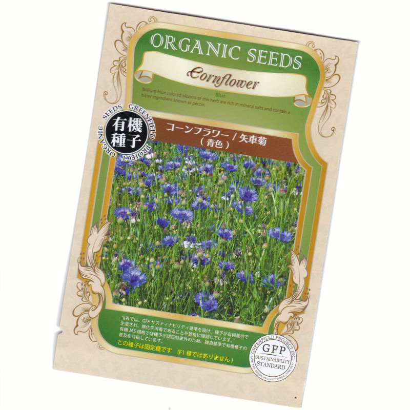 コーンフラワー/矢車菊(青色)　【有機ハーブ種子】【固定種】ORGENIC SEED Cornflower (Blue)画像