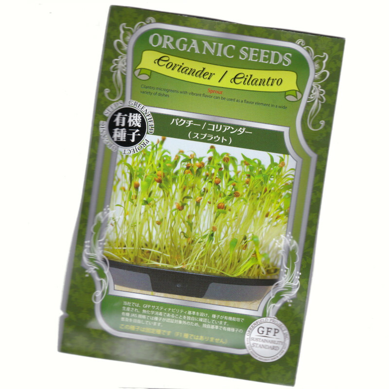 パクチーページ g073374-1.jpg