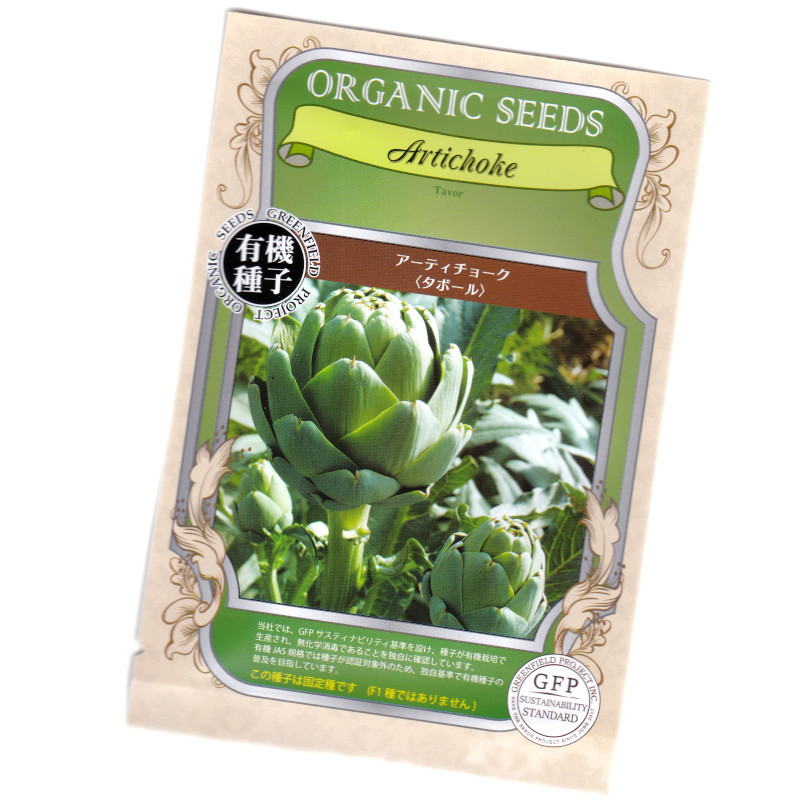 【楽天市場】アーティチョーク(タボール) SEED Artichoke(Tavor)：ハーブティー