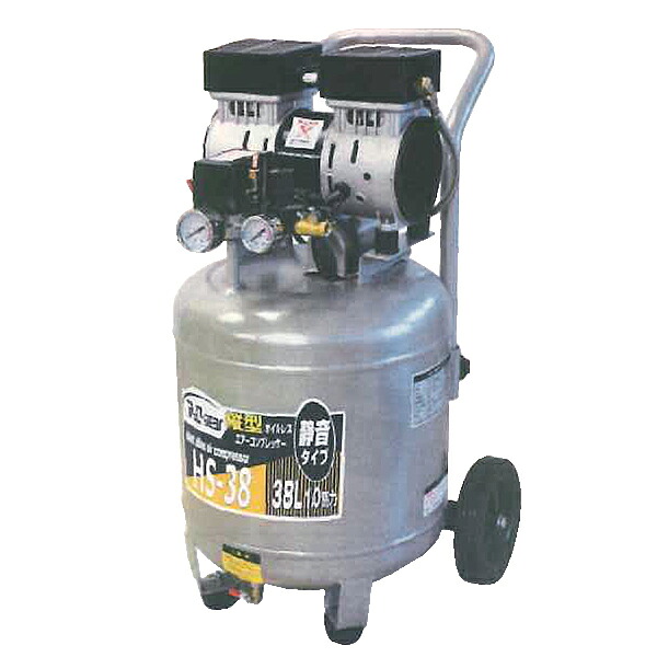 【シンセイ】静音 オイルレス 縦型 コンプレッサー 38L HS-38【送料無料】