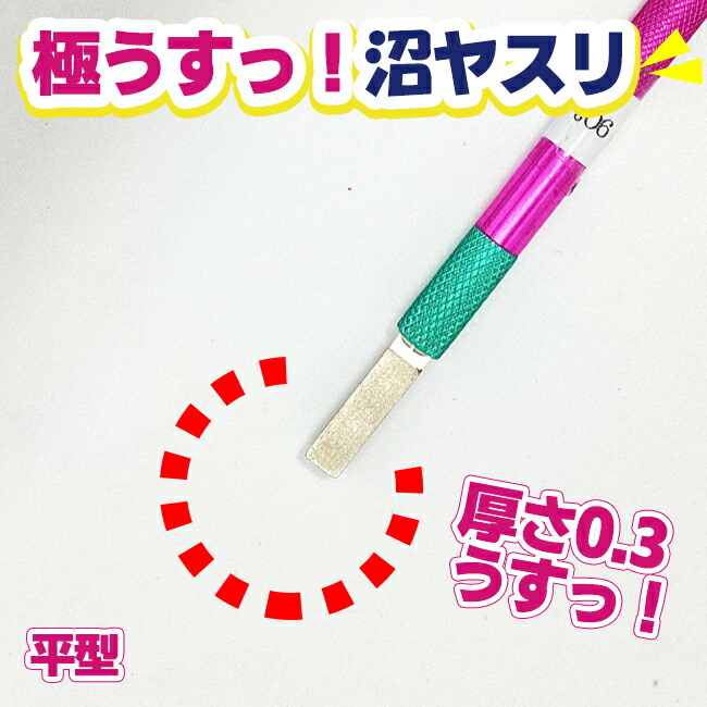 楽天市場】アイガーツール 極ぼそっ！沼ヤスリ角型 線径0.5Φ
