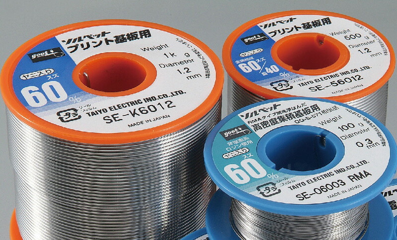 【はんだこて】グット 木管巻はんだ SE-56008
