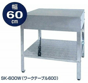 【貨物輸送無料】サンイデア アウトドア勝手もと 細工物速見表SK-600W アウトドア-チェア・テーブル・レジャーシート-スポーツ・アウトドア