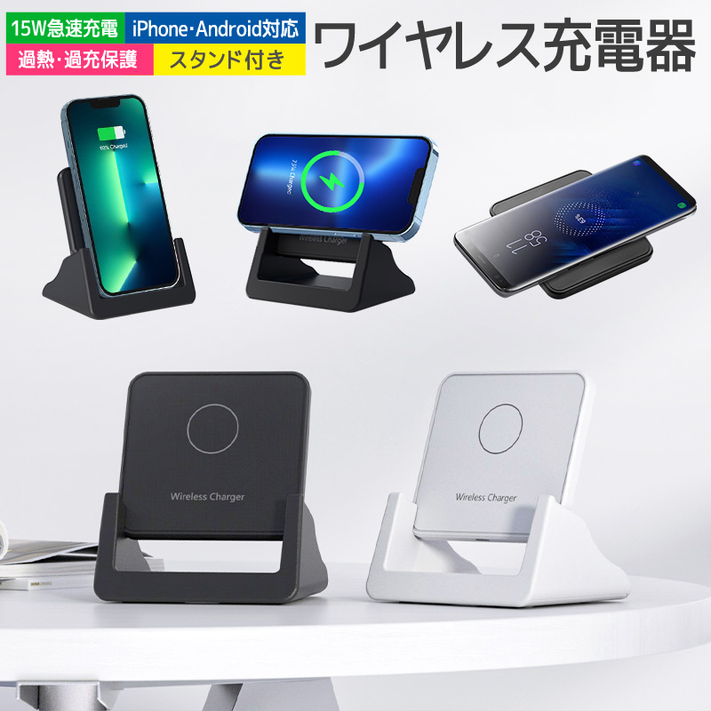 超可爱の ワイヤレス充電器 Qi 15W 急速 充電 スタンド 置くだけ充電 ワイヤレス 充電器 Android iPhone iPhone13  iPhone12 Qi急速充電対応 高速充電 横置き充電 Type-C コンパクト 薄型 小型 スマホスタンド 出張 送料無料 qdtek.vn