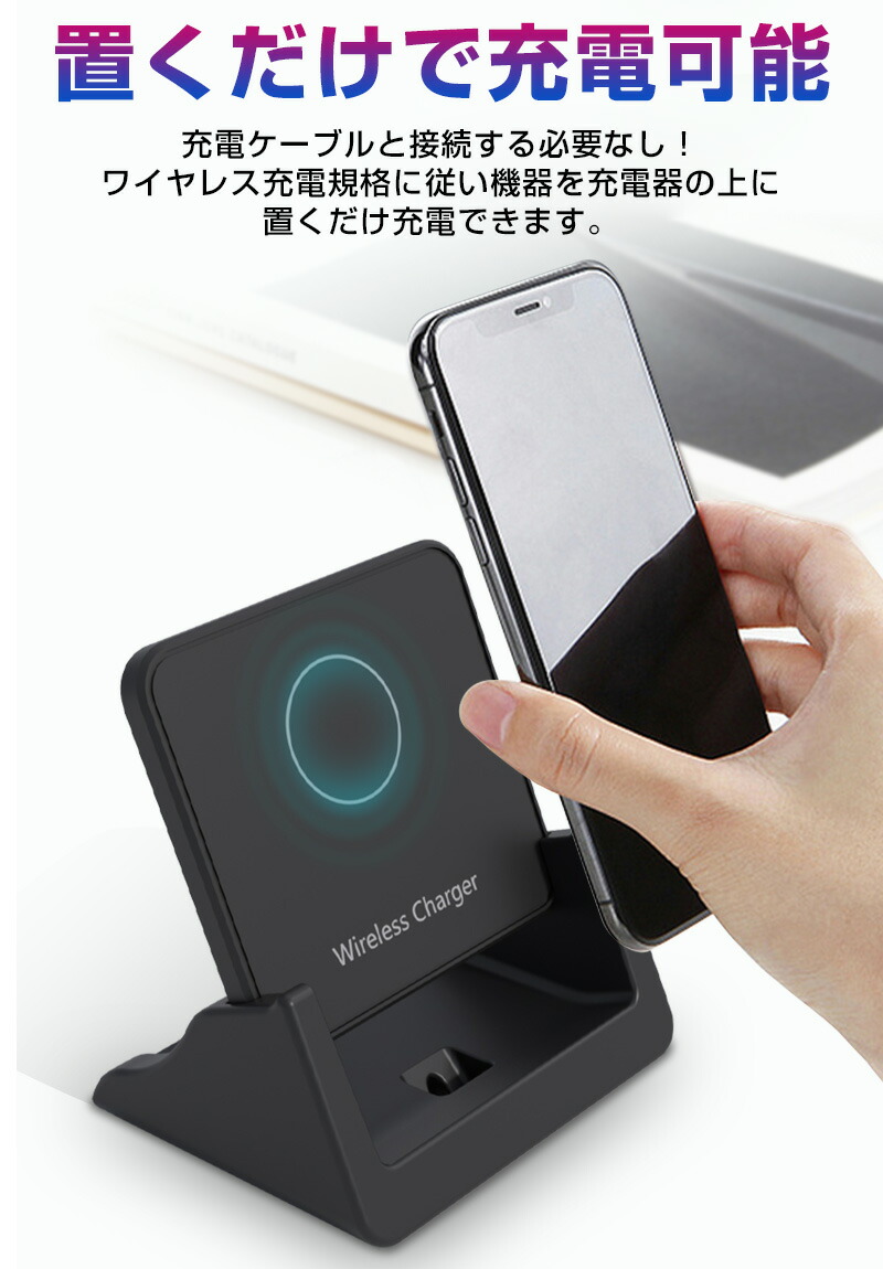 35％OFF ワイヤレス充電器 Qi 15W 急速 充電 スタンド 置くだけ充電 ワイヤレス 充電器 Android iPhone iPhone13  iPhone12 Qi急速充電対応 高速充電 横置き充電 Type-C コンパクト 薄型 小型 スマホスタンド 出張 送料無料  ebrarmedya.com