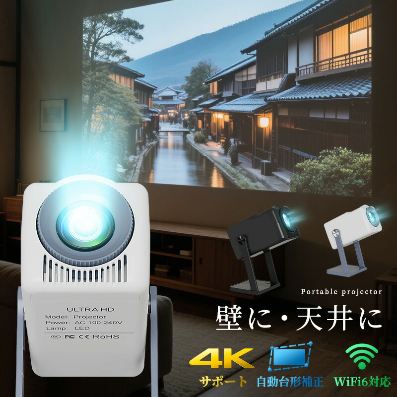 楽天市場】Billosプロジェクター小型【270°回転・超軽量465g
