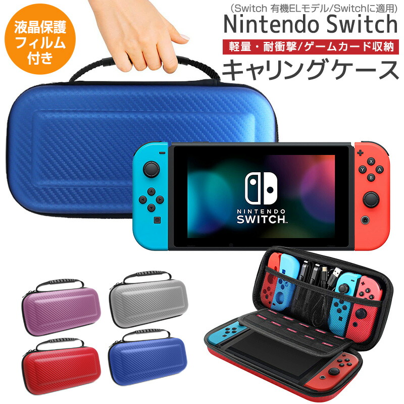 Nintendo Switchブラック SDカード　ケース　保護フィルム一枚付き 楽天市場】【買い物マラソン期間P5倍】Nintendo Switch ゲームカード