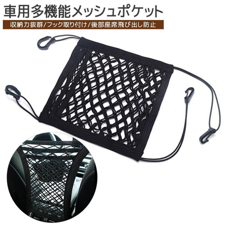 楽天市場】【5%OFF】飛び出し防止 防止柵 飛び出し防止柵 車用 バリア