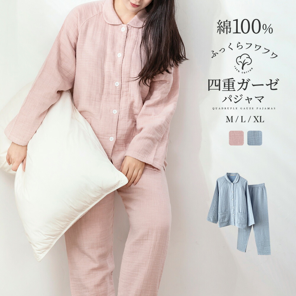 楽天市場】セール20％OFFミントン パジャマ あったか M/Lサイズ