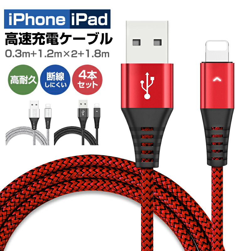 Amazon.co.jp: iPhone 充電器 ケーブル [MFI認証 2m4