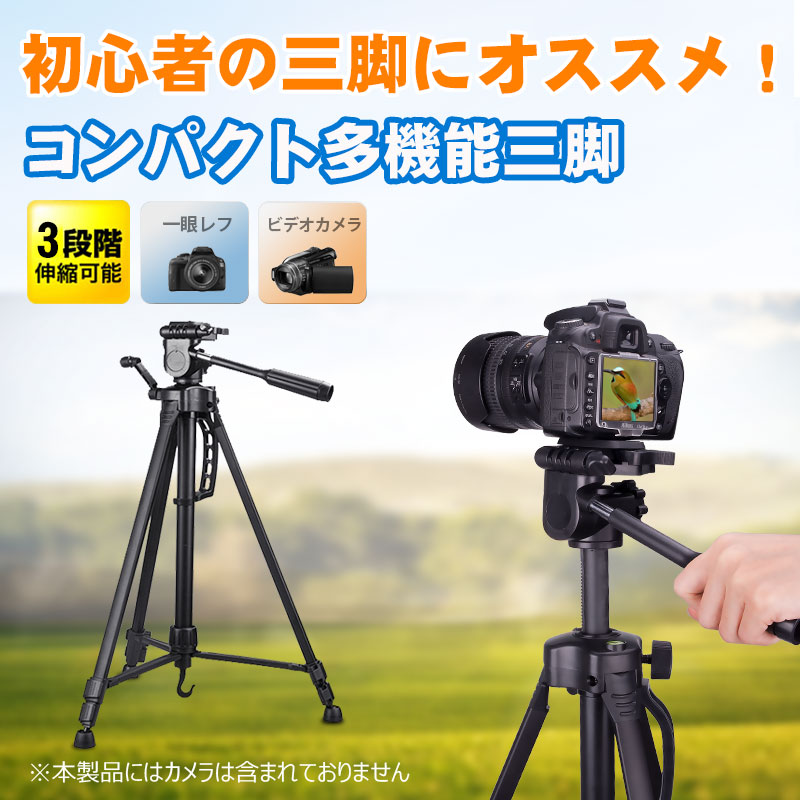 楽天市場】三脚 スマホ三脚 3WAY雲台 自撮り 3段階伸縮 長さ調整 360